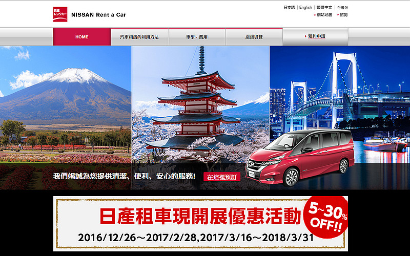 東瀛自駕輕鬆遊:如何申請在日本上路資格與租車基本教學 東瀛自駕輕鬆遊:如何申請在日本上路資格與租車基本教學