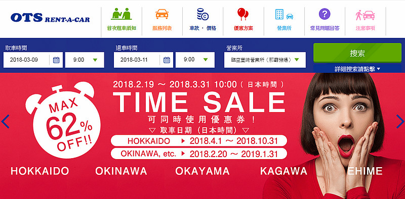 東瀛自駕輕鬆遊:如何申請在日本上路資格與租車基本教學 東瀛自駕輕鬆遊:如何申請在日本上路資格與租車基本教學