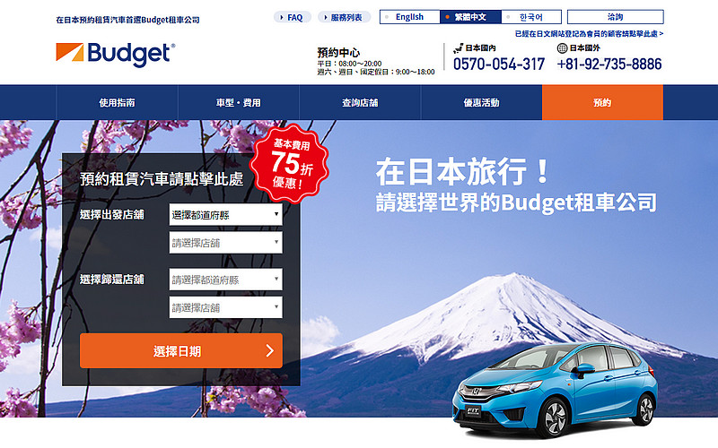 東瀛自駕輕鬆遊:如何申請在日本上路資格與租車基本教學 東瀛自駕輕鬆遊:如何申請在日本上路資格與租車基本教學