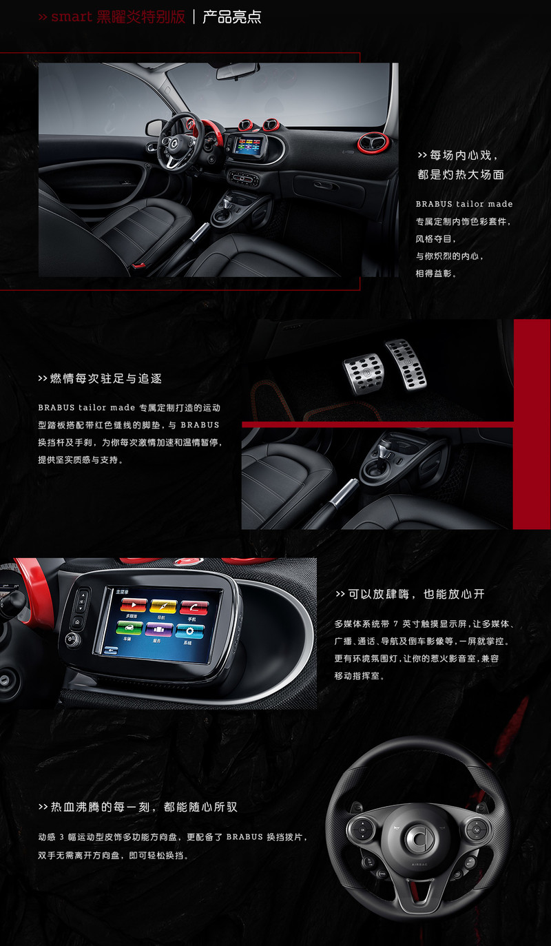 《smart fortwo urban lava edition》紅黑勁裝中國限量上身 《smart fortwo urban lava edition》紅黑勁裝中國限量上身