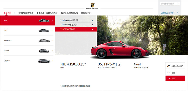 《Porsche 718 Cayman GTS》與《Boxster GTS》臺灣報價出爐 412萬元起接受訂購 《Porsche 718 Cayman GTS》與《Boxster GTS》臺灣報價出爐 412萬元起接受訂購