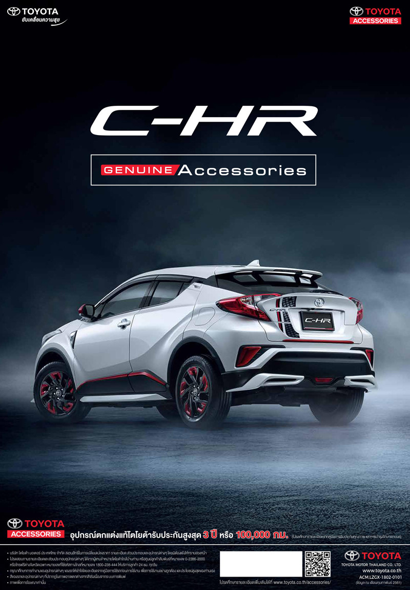 個性加分《Toyota C-HR》泰國市場升級套件到位 個性加分《Toyota C-HR》泰國市場升級套件到位