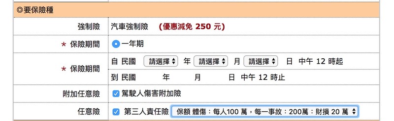 【菜鳥買車】國王汽車保險速成班Lesson 2 ─ 續保別偷懶 線上投保省更多 【菜鳥買車】國王汽車保險速成班Lesson 2 ─ 續保別偷懶 線上投保省更多