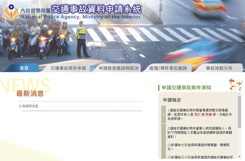 發生《車禍事故》別緊張 四步驟詳解車禍發生後續處理流程 發生《車禍事故》別緊張 四步驟詳解車禍發生後續處理流程