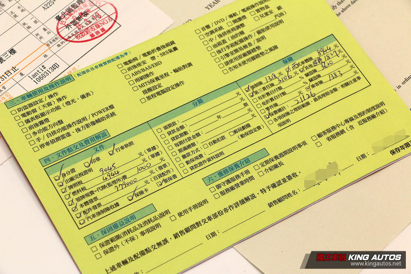 【菜鳥買車】國王汽車保險速成班Lesson 2 ─ 續保別偷懶 線上投保省更多 【菜鳥買車】國王汽車保險速成班Lesson 2 ─ 續保別偷懶 線上投保省更多