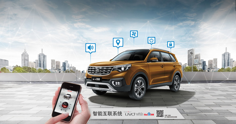 中國版《Kia Sportage》全新一代智跑正式發表 中國版《Kia Sportage》全新一代智跑正式發表