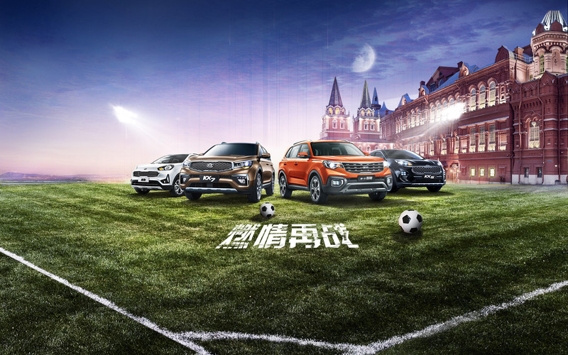 中國版《Kia Sportage》全新一代智跑正式發表 中國版《Kia Sportage》全新一代智跑正式發表