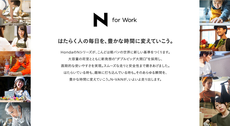 商用訴求 Honda N Van 預約18年夏天日本登場 國王車訊kingautos