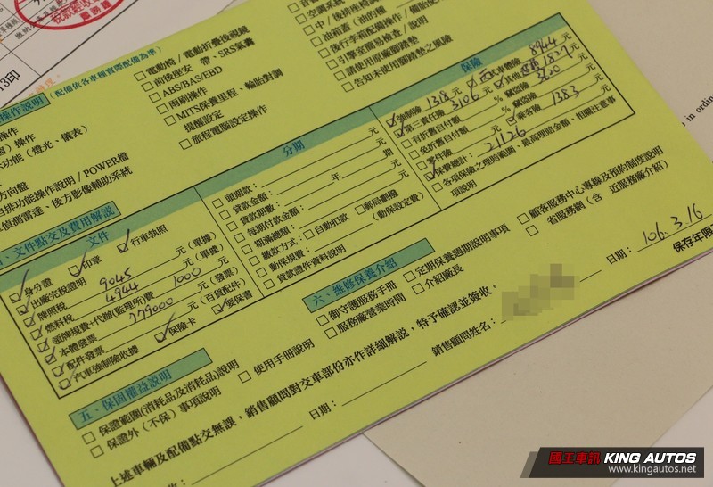 【菜鳥買車】新手買車時你該怎麼談菜單? 【菜鳥買車】新手買車時你該怎麼談菜單?
