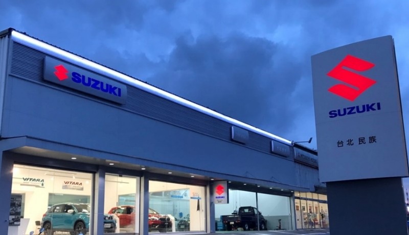 《Suzuki Taiwan》金鈴汽車持續成立嶄新據點 擴大在地經營服務 《Suzuki Taiwan》金鈴汽車持續成立嶄新據點 擴大在地經營服務