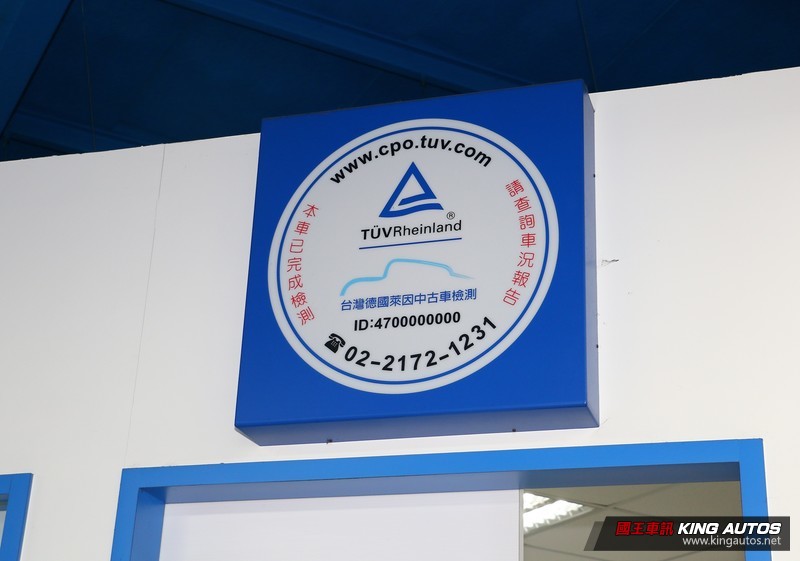 【二手車系列專題三】—第三方檢測單位《德國萊因中古車檢測》 【二手車系列專題三】—第三方檢測單位《德國萊因中古車檢測》