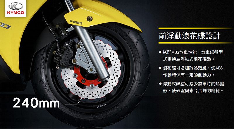 安全/科技再進化 2018新年式《Kymco GDink 300i》17.8萬發表上市 安全/科技再進化 2018新年式《Kymco GDink 300i》17.8萬發表上市