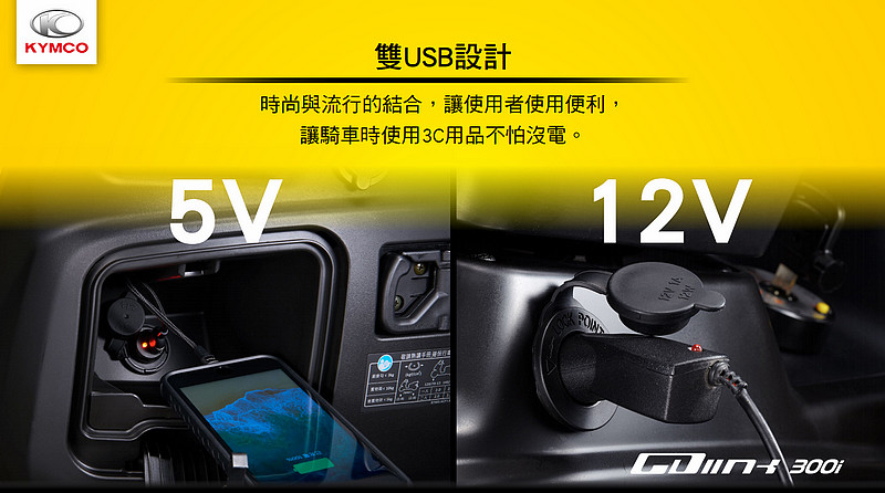 安全/科技再進化 2018新年式《Kymco GDink 300i》17.8萬發表上市 安全/科技再進化 2018新年式《Kymco GDink 300i》17.8萬發表上市