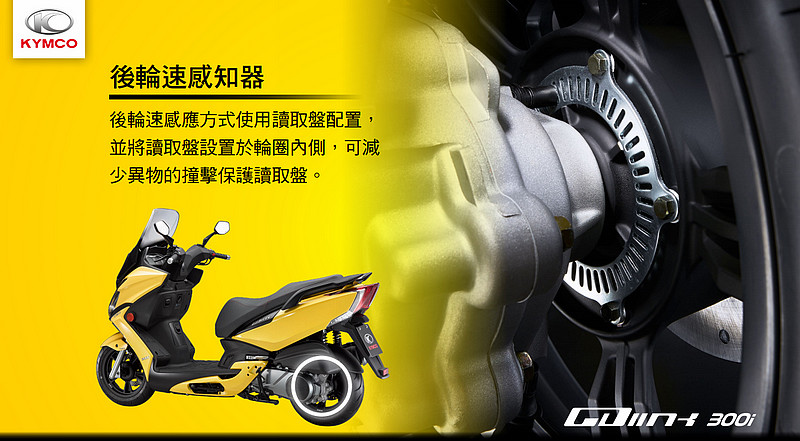 安全/科技再進化 2018新年式《Kymco GDink 300i》17.8萬發表上市 安全/科技再進化 2018新年式《Kymco GDink 300i》17.8萬發表上市