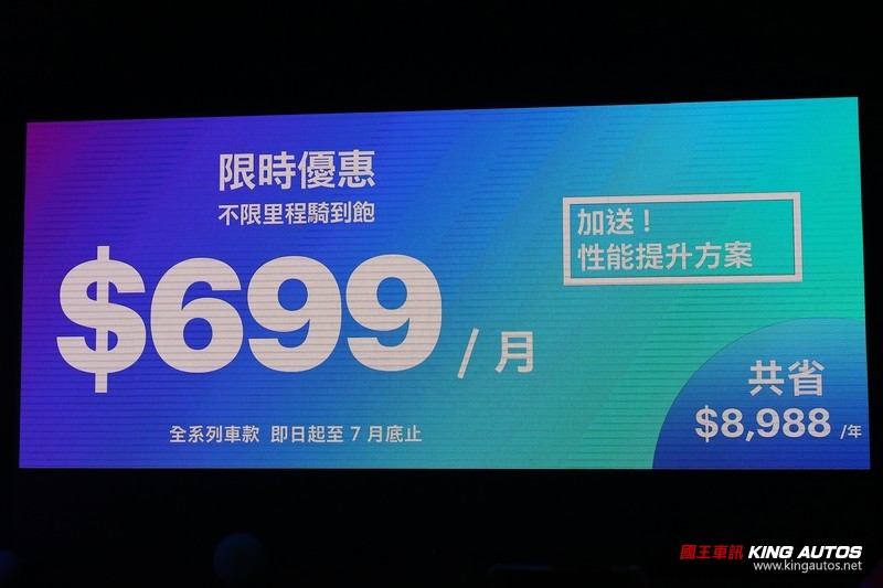 699吃到飽資費終登場 Gogoro再推性能版《Gogoro S2》最低61,800元起 699吃到飽資費終登場 Gogoro再推性能版《Gogoro S2》最低61,800元起
