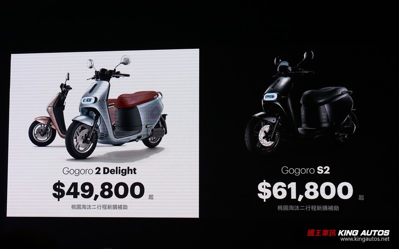 699吃到飽資費終登場 Gogoro再推性能版《Gogoro S2》最低61,800元起 699吃到飽資費終登場 Gogoro再推性能版《Gogoro S2》最低61,800元起