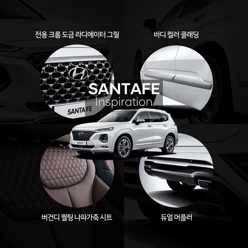 《Hyundai Santa Fe Inspiration》南韓新成員妝點豪華元素 《Hyundai Santa Fe Inspiration》南韓新成員妝點豪華元素
