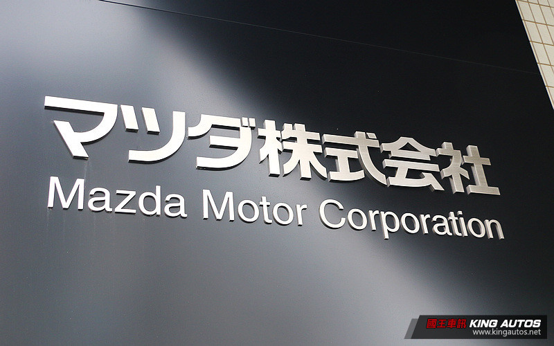 以X實現 顛覆得以超越 《Mazda》品牌歷史與未來展望 以X實現 顛覆得以超越 《Mazda》品牌歷史與未來展望