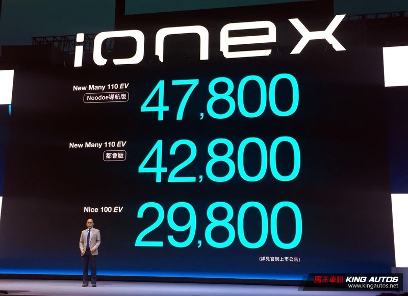 《Kymco Ionex》電動車大軍登場 《Many EV 110》領軍299元可騎1,000公里 《Kymco Ionex》電動車大軍登場 《Many EV 110》領軍299元可騎1,000公里