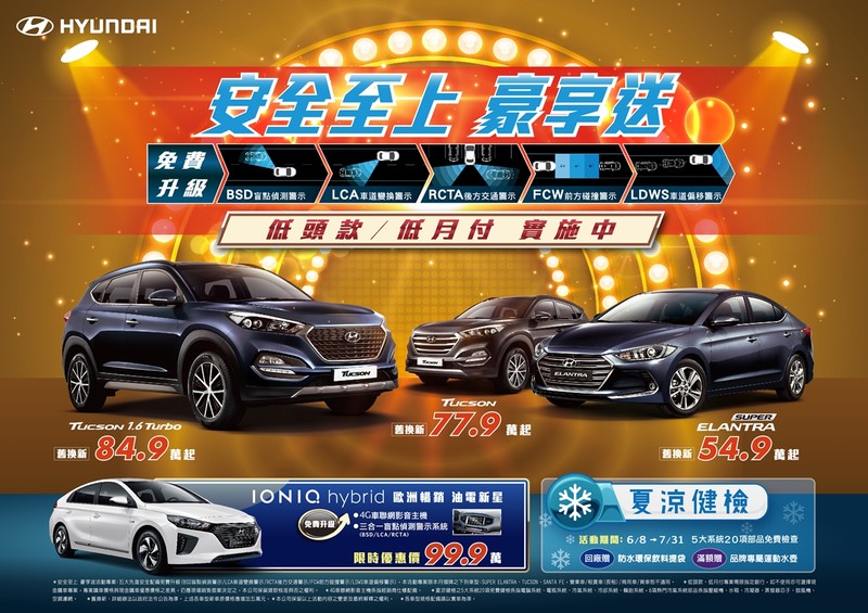 升級六項安全配備 《Hyundai Santa Fe》七人座安全旗艦版119.9萬元開賣 升級六項安全配備 《Hyundai Santa Fe》七人座安全旗艦版119.9萬元開賣