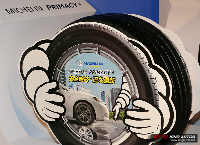 在安全、舒適、耐用之間取得最佳平衡 《Michelin Primacy 4》在臺正式發表 在安全、舒適、耐用之間取得最佳平衡 《Michelin Primacy 4》在臺正式發表