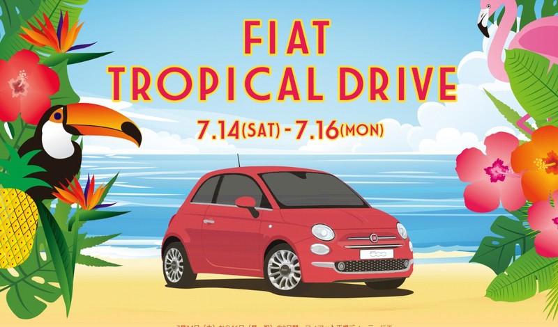 《Fiat 500 Tropicale》南國風特仕日本限量登場 《Fiat 500 Tropicale》南國風特仕日本限量登場