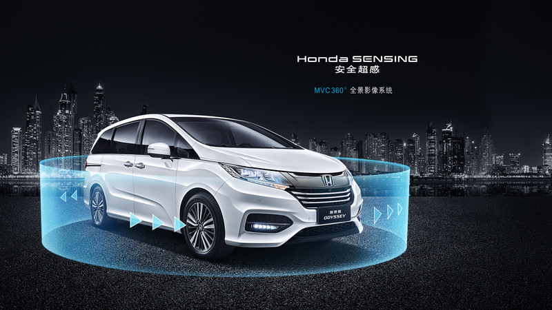 小改款《Honda Odyssey》廣汽本田奥德赛中國正式發表 小改款《Honda Odyssey》廣汽本田奥德赛中國正式發表
