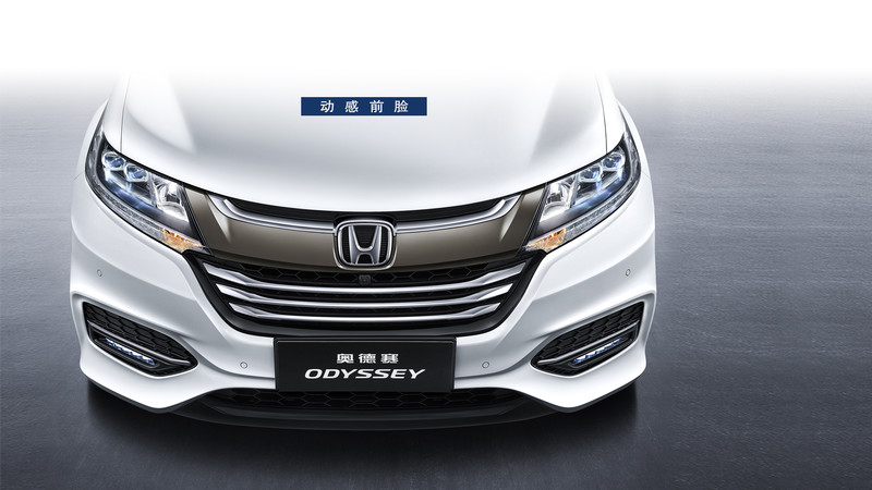小改款《Honda Odyssey》廣汽本田奥德赛中國正式發表 小改款《Honda Odyssey》廣汽本田奥德赛中國正式發表