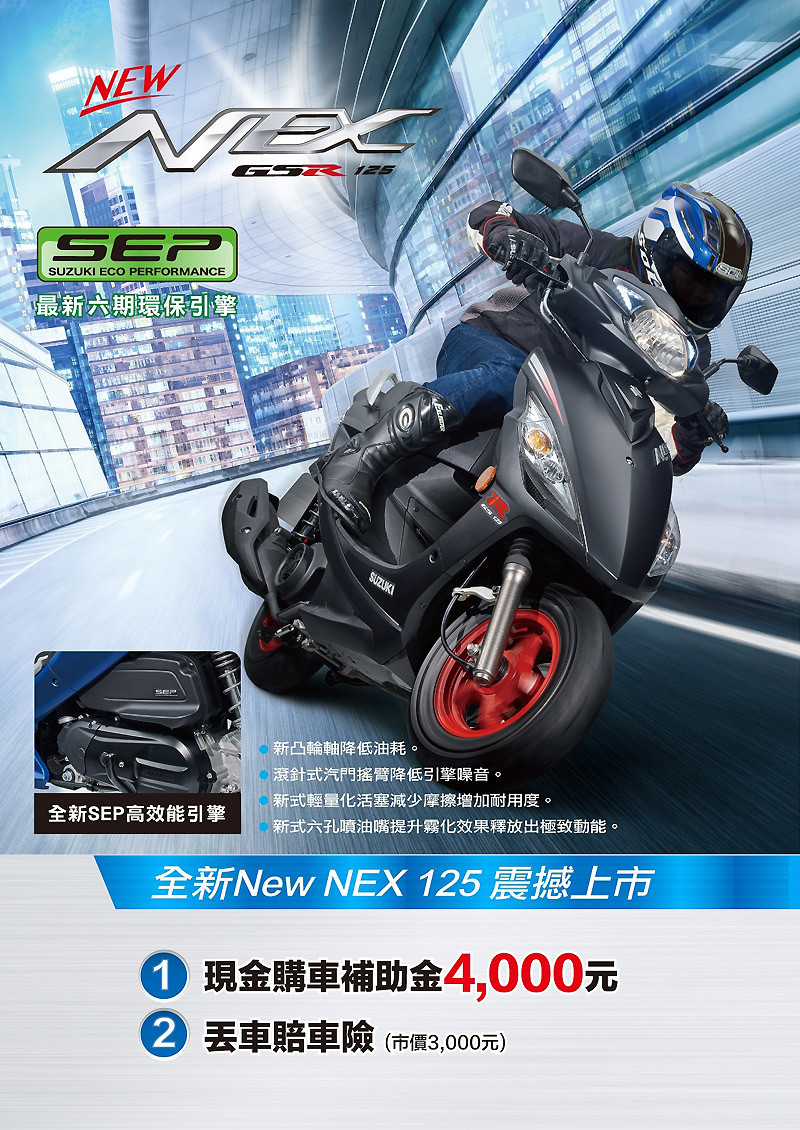 台鈴《Suzuki》白牌速克達車種 推出「夏季清涼Easy購」購車優惠 台鈴《Suzuki》白牌速克達車種 推出「夏季清涼Easy購」購車優惠