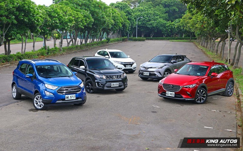 【國王集評】85萬以內小休旅《EcoSport x HR-V x CX-3 x Vitara x C-HR》同場較勁─動態篇 【國王集評】85萬以內小休旅《EcoSport x HR-V x CX-3 x Vitara x C-HR》同場較勁─動態篇