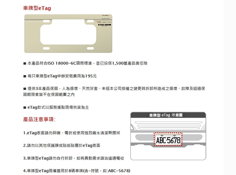 【國王評論】國道全面電子收費上路5年 遠通電收再推全新車牌框型eTag 【國王評論】國道全面電子收費上路5年 遠通電收再推全新車牌框型eTag