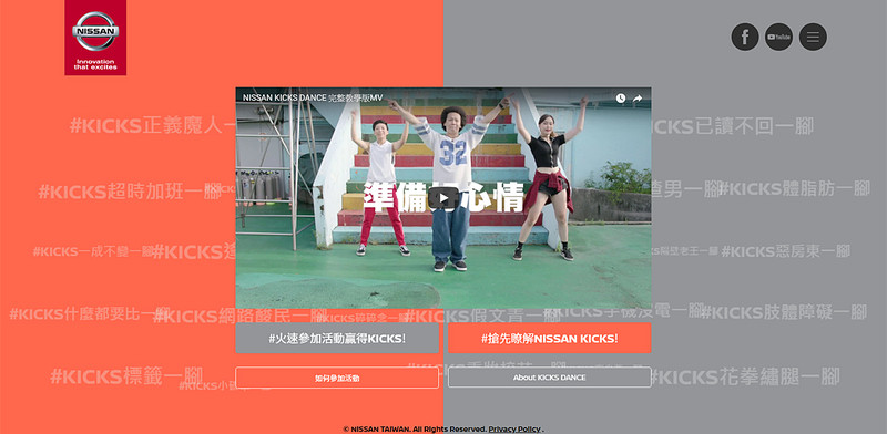 《Nissan Kicks》10月13日開放預售 新車上市依然訂在第四季 《Nissan Kicks》10月13日開放預售 新車上市依然訂在第四季