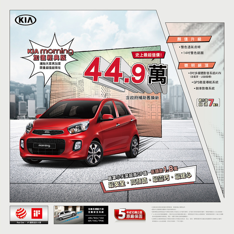 《Kia Carens》推出瞻前顧後促銷方案 全車系試乘再抽iPhone XS Max 《Kia Carens》推出瞻前顧後促銷方案 全車系試乘再抽iPhone XS Max