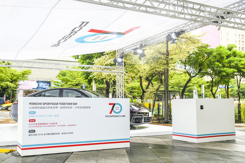 《Porsche 70 Anniversary Pop-up Store》概念店快閃登場 品牌70週年活動登臺開跑 《Porsche 70 Anniversary Pop-up Store》概念店快閃登場 品牌70週年活動登臺開跑