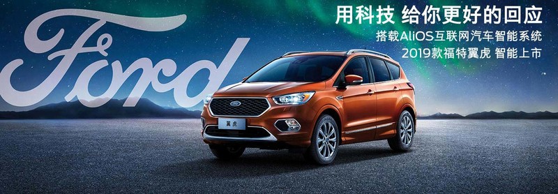 2019年式《Ford Kuga》中國市場植入10吋大型觸控螢幕 2019年式《Ford Kuga》中國市場植入10吋大型觸控螢幕