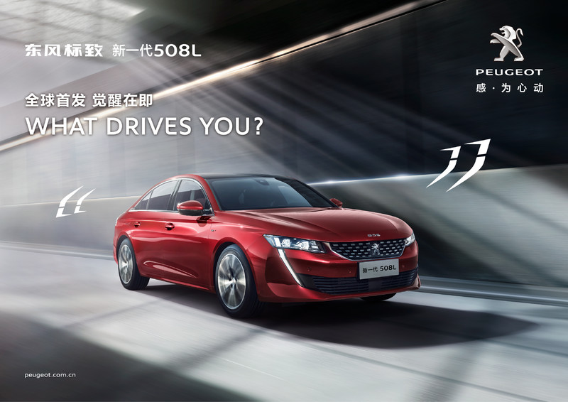 《Peugeot 508L》中國專屬長軸版廣州車展放大登場 《Peugeot 508L》中國專屬長軸版廣州車展放大登場