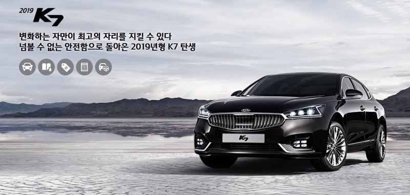 2019年式《Kia K7/Cadenza》南韓市場貼心進化 2019年式《Kia K7/Cadenza》南韓市場貼心進化