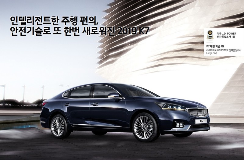 2019年式《Kia K7/Cadenza》南韓市場貼心進化 2019年式《Kia K7/Cadenza》南韓市場貼心進化