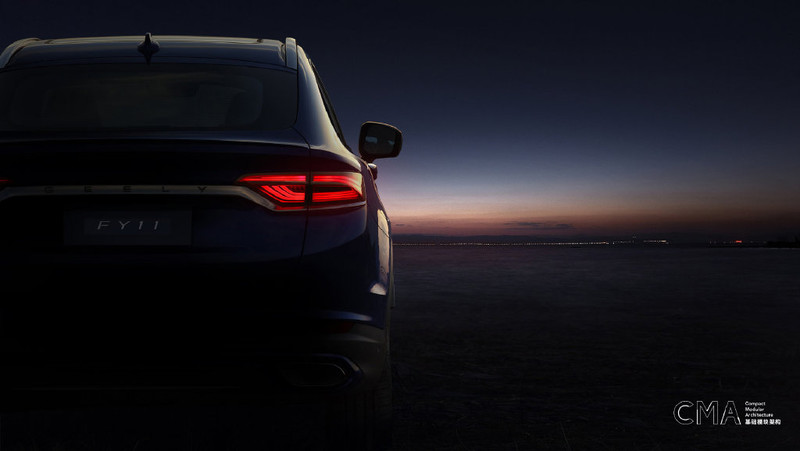 吉利汽車《Geely FY11》預告CMA平台Coupe Crossover新作即將登場 吉利汽車《Geely FY11》預告CMA平台Coupe Crossover新作即將登場