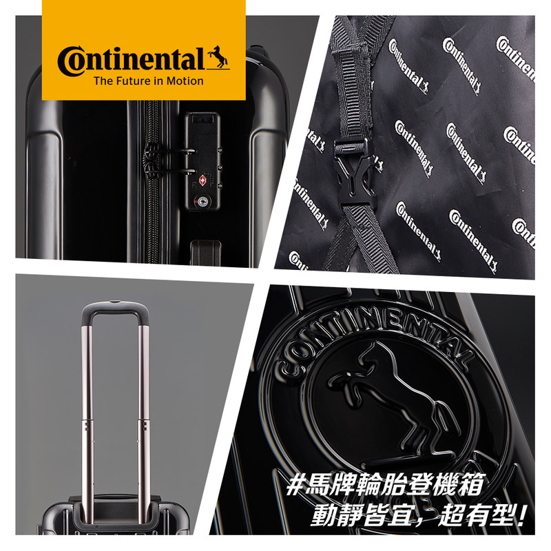 《Continental》馬牌輪胎2019經典獻禮 購胎送20吋登機箱 《Continental》馬牌輪胎2019經典獻禮 購胎送20吋登機箱