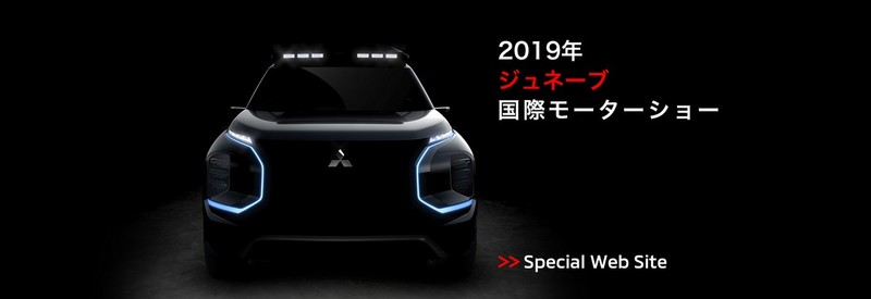 《Mitsubishi Engelberg Tourer Concept》跨界新概念預告2019年日內瓦車展首演 《Mitsubishi Engelberg Tourer Concept》跨界新概念預告2019年日內瓦車展首演