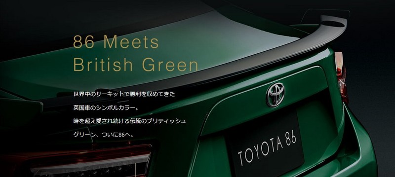 期間限定《Toyota 86 British Green Limited》英倫風特仕新作日本登場 期間限定《Toyota 86 British Green Limited》英倫風特仕新作日本登場