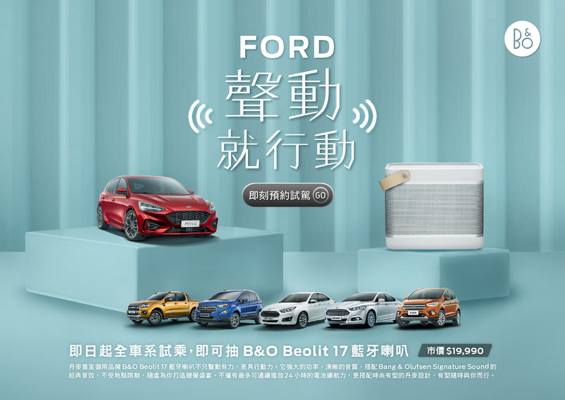 《Ford》公布3月購車優惠 入主全新《Focus》可享分期與6年原廠保固 《Ford》公布3月購車優惠 入主全新《Focus》可享分期與6年原廠保固
