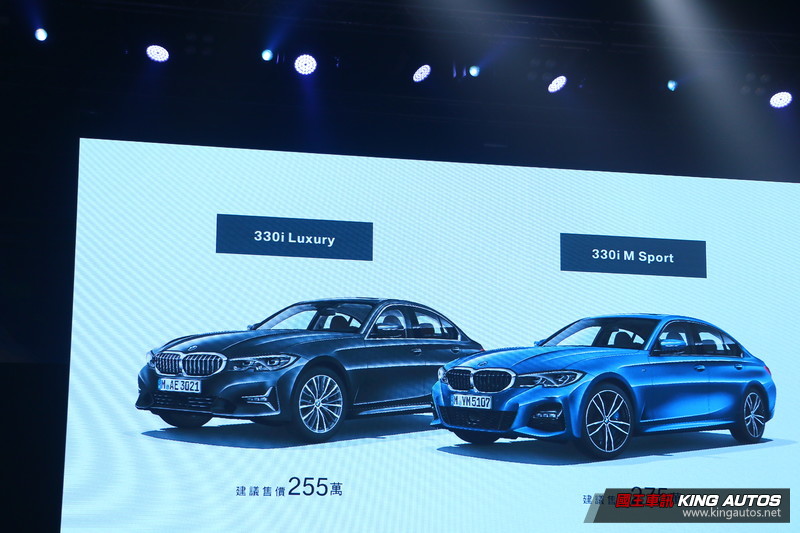 首波導入330i雙車型 大改款《BMW 3 Series》255萬元起在台正式發表 首波導入330i雙車型 大改款《BMW 3 Series》255萬元起在台正式發表
