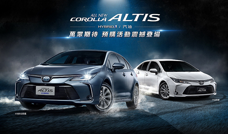 神車既出誰與爭鋒國產化全新 Toyota Corolla Altis 正式展開預售 國王車訊kingautos