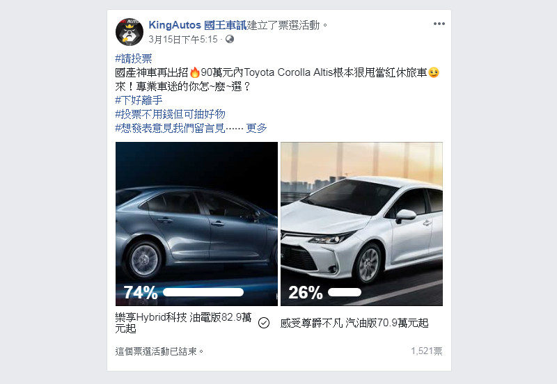 神的藍色足跡 回顧《Toyota Corolla Hybrid》發展歷程 神的藍色足跡 回顧《Toyota Corolla Hybrid》發展歷程