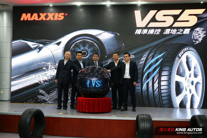 《Maxxis》搶佔豪華車市場 旗艦級性能胎《VS5 / VS5 SUV》全面在台上市 《Maxxis》搶佔豪華車市場 旗艦級性能胎《VS5 / VS5 SUV》全面在台上市