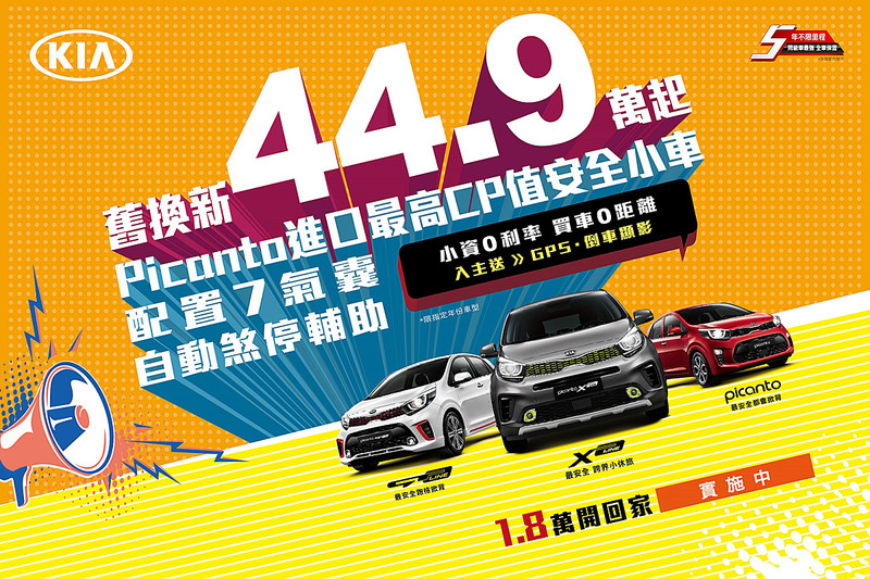 《Kia Carens》最低69.9萬元起開回家 5月入主再享配備升級優惠 《Kia Carens》最低69.9萬元起開回家 5月入主再享配備升級優惠