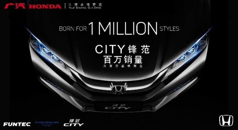 2019年式《Honda City》中國發表 人氣房車添新色 2019年式《Honda City》中國發表 人氣房車添新色