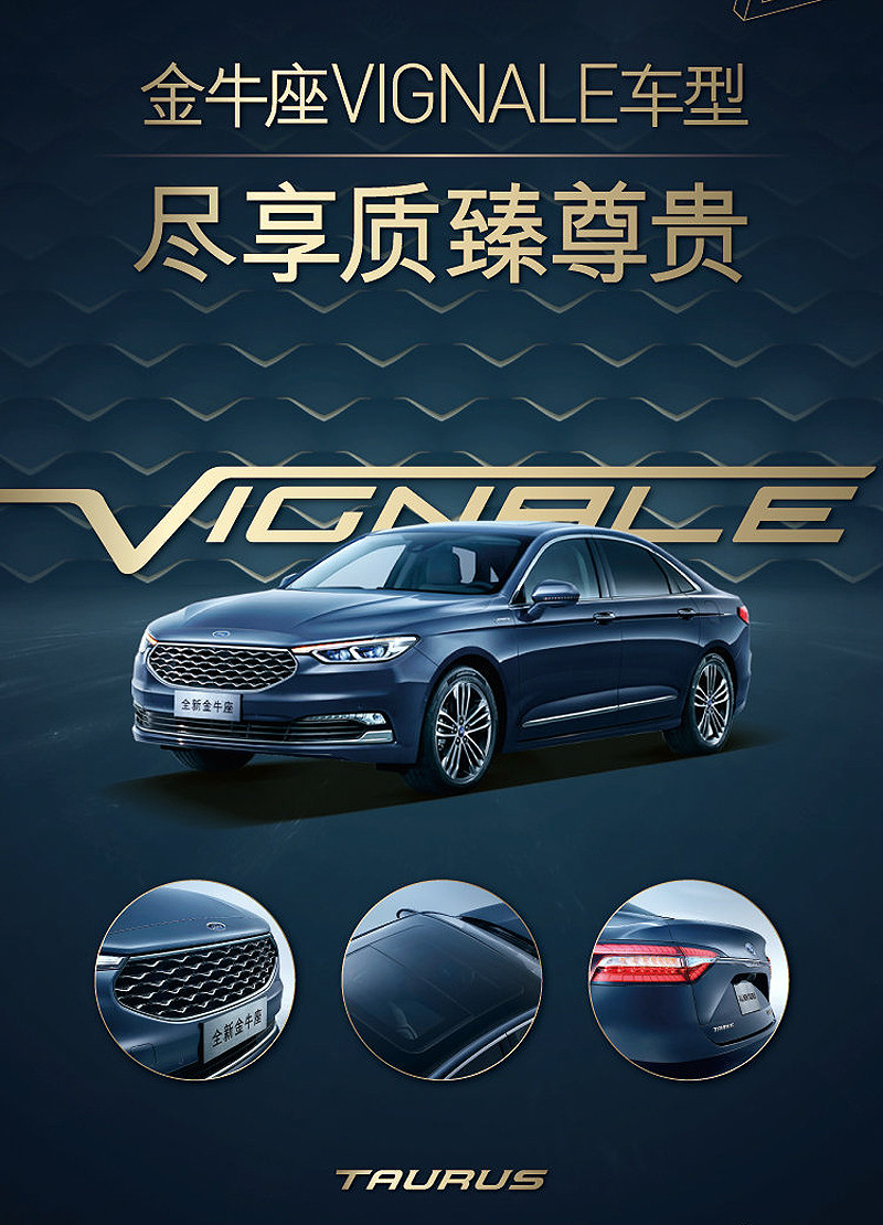 小改款《Ford Taurus》搶先亮相 金牛座首度導入《Vignale》豪華車型 小改款《Ford Taurus》搶先亮相 金牛座首度導入《Vignale》豪華車型